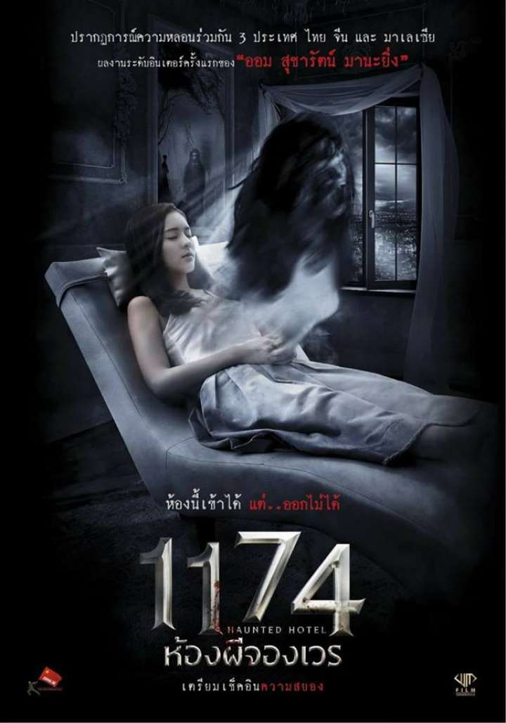 1174 ห้องผีจองเวร (2018) Haunted Hotel