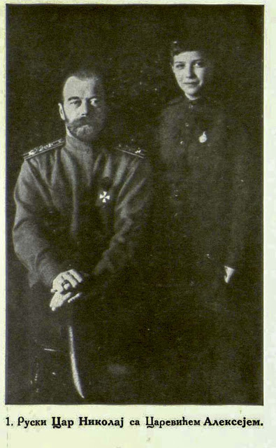Russian Czar Nikolaj and his son Aleksej