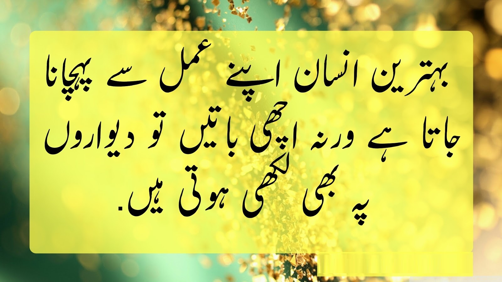 urdu shayari wallpaper,love shayari urdu,sad love,bewafa dost,sad urdu ...