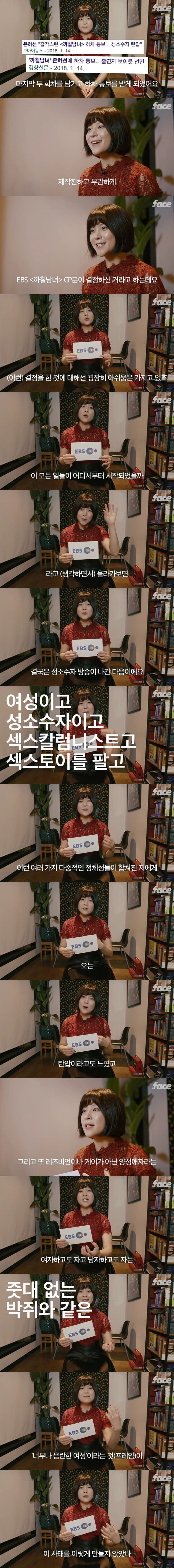 은하선이 생각하는 까칠남녀 하차 이유 | 인스티즈