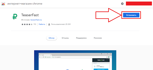 Магазин chrome