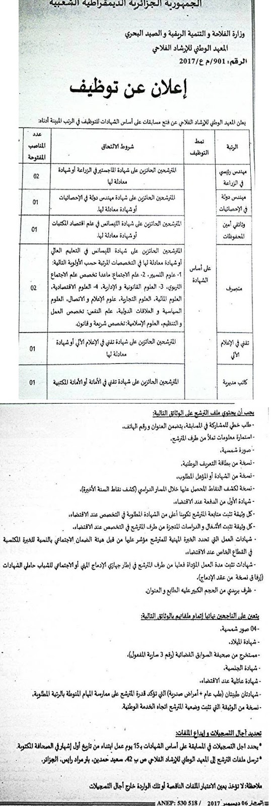 اعلان توظيف بالمعهد الوطني للارشاد الفلاحي 24852368_721754241348411_2121437780162873597_n