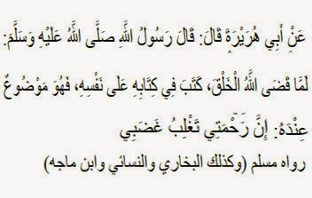 HADITS QUDSI KE: 01 rahmat ALLAH-by-Taman Baca Virtual