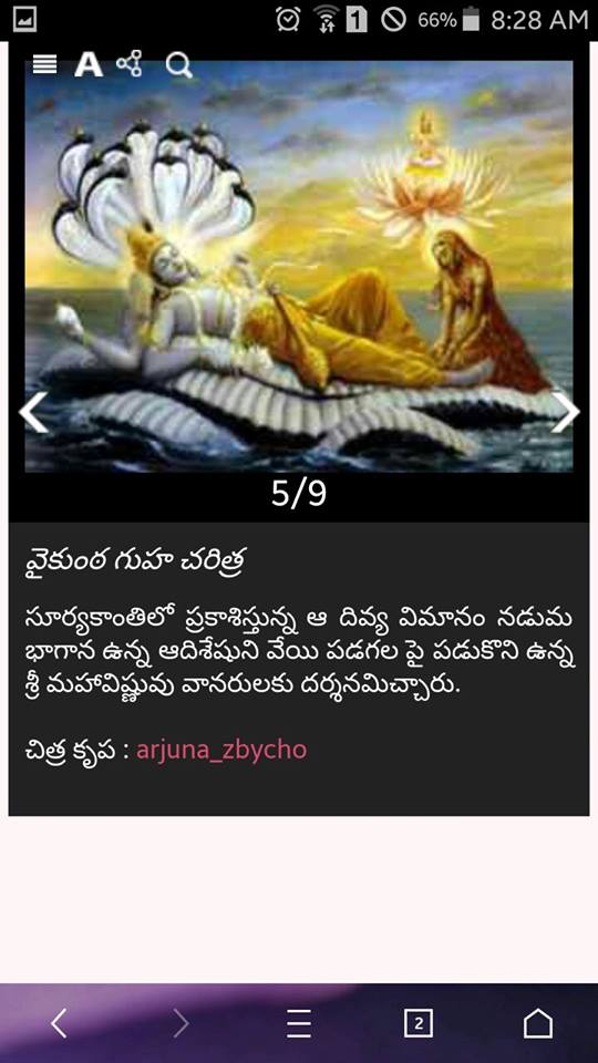 Where is the secret Vaikuntha Where is the secret Vaikuntha