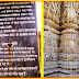 Cultural achievements of Maharana Kumbha- महाराणा कुंभा की सांस्कृतिक उपलब्धियाँ -