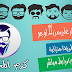 حمل الان أكثر من 11 لوجو على شكل وجه بطريقة احترافية بصيغة PSD +ربط مباشر حمل الان أكثر من 11 لوجو على شكل وجه بطريقة احترافية بصيغة PSD +ربط مباشر