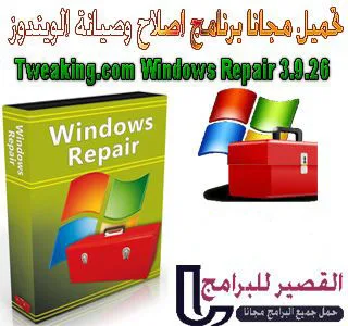 Tweaking.com Windows Repair