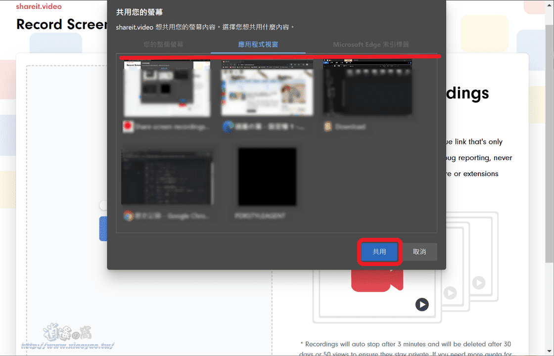 Shareit.video 線上螢幕錄影工具