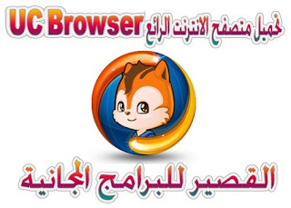 UC Browser