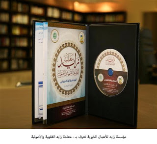 Terjemah Kitab Fiqih 4 Mazhab Pdf