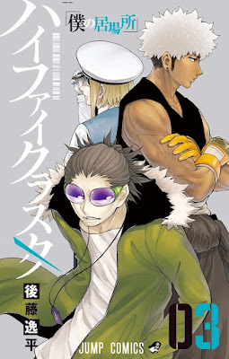 ハイファイクラスタ raw zip dl