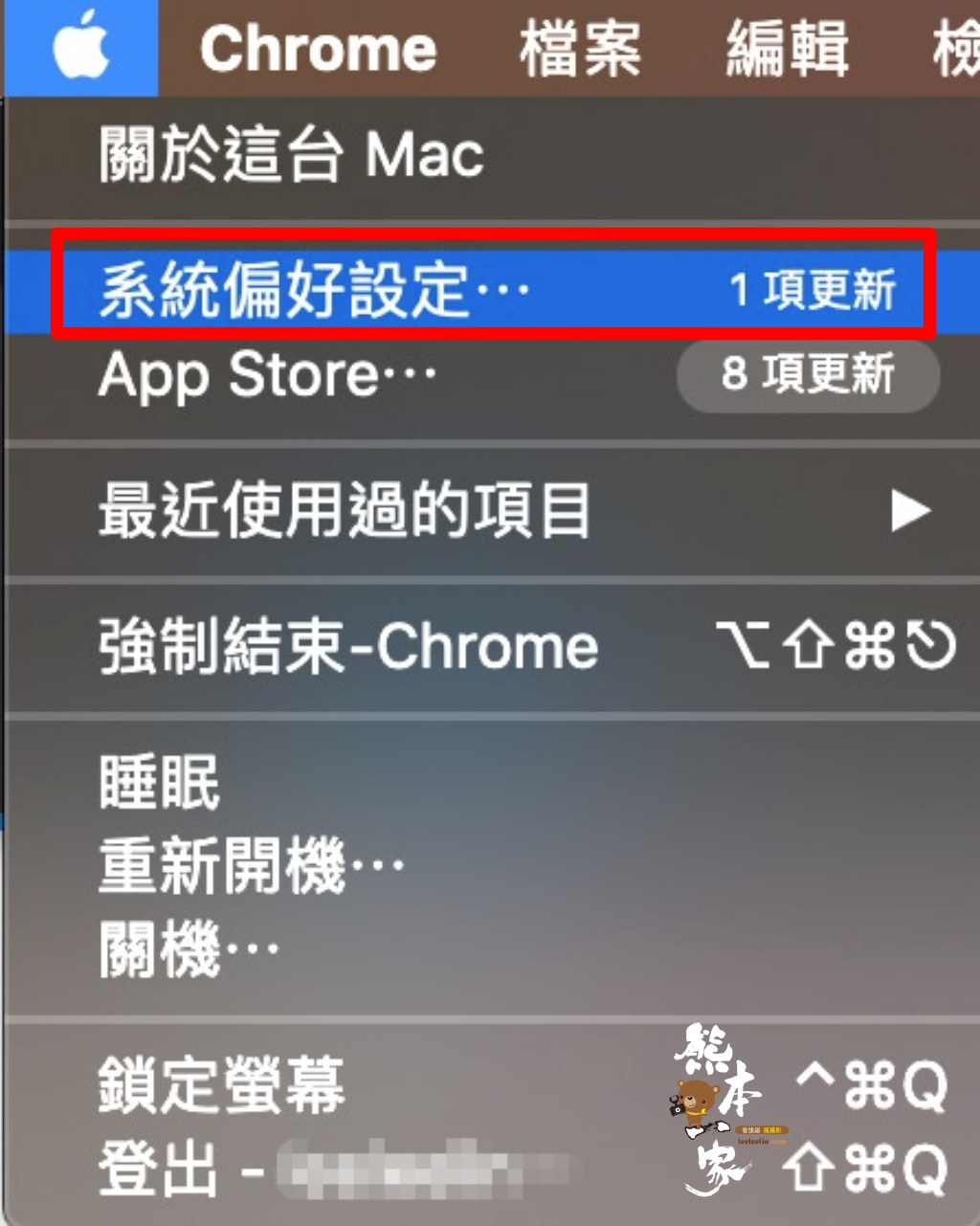 MacBook上網突然跳出「在你的mac上偵測到一個木馬病毒」視窗之解決方式
