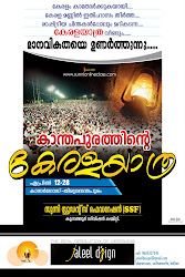 Flex Poster Design Kerala 7