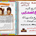 حصريا حمل مذكرة شرح نشيد مع أصحابي من منهج اللغة العربية للصف الاول الابتدئي الترم الثاني حصريا حمل مذكرة شرح نشيد مع أصحابي من منهج اللغة العربية للصف الاول الابتدئي الترم الثاني