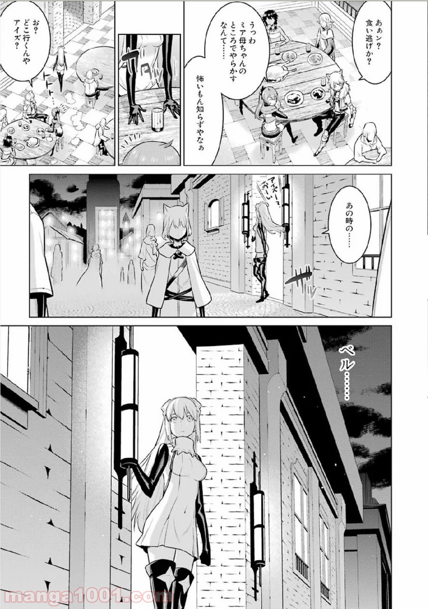 ダンジョンに出会いを求めるのは間違っているだろうか - Raw 【第2話】 - Manga1001.com