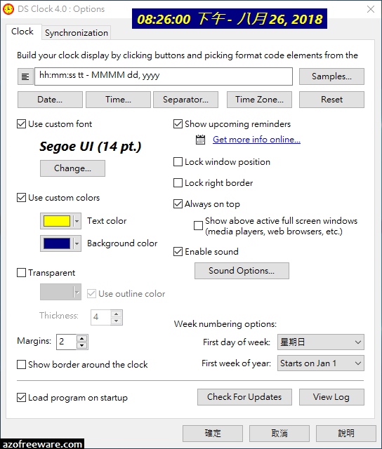 DS Clock 5.1.2 網路校時小時鐘 阿榮福利味 免費軟體下載