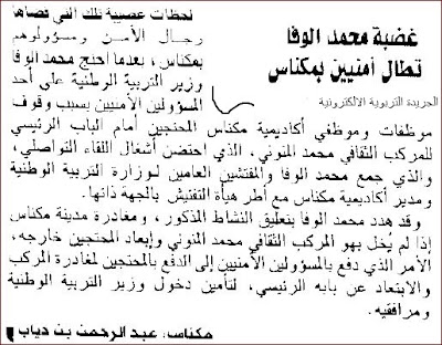 اضغط على الصورة لرؤيتها بالحجم الطبيعي