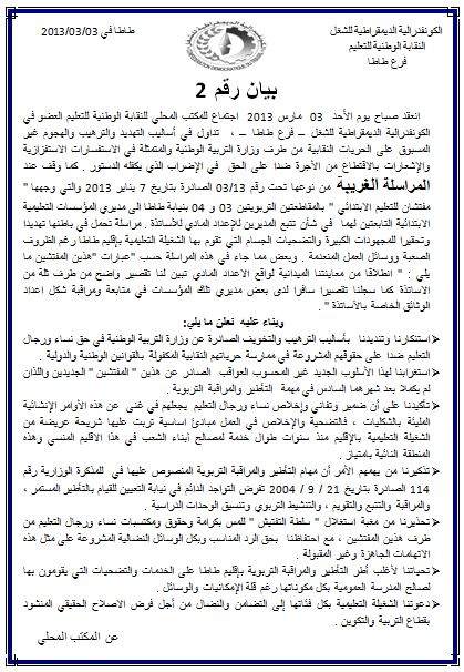 اضغط على الصورة لرؤيتها بالحجم الطبيعي