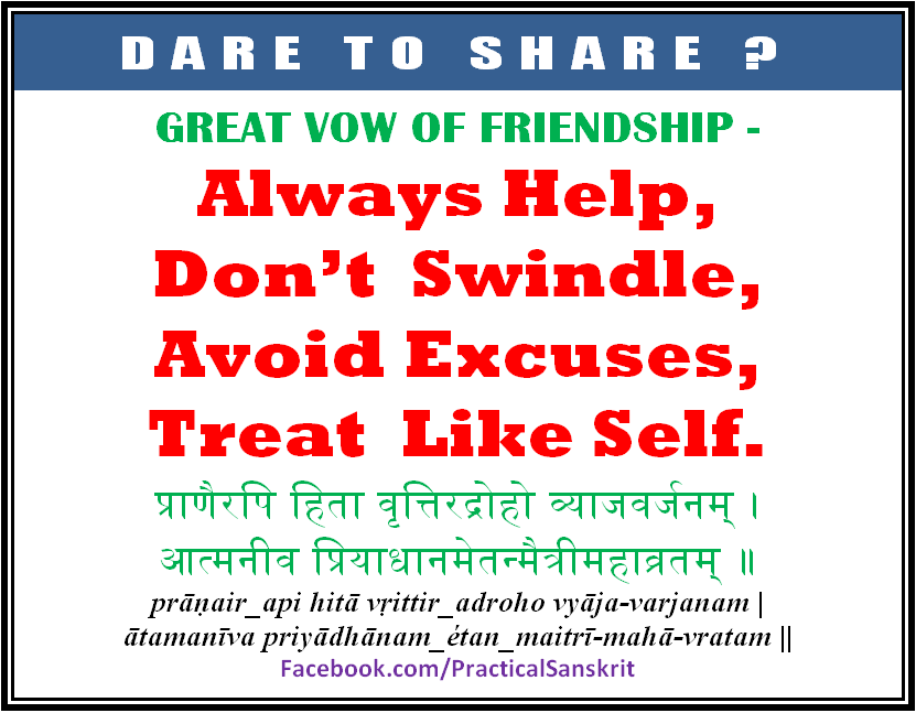 practical sanskrit great vow of friendship प र ण रप