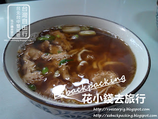 台灣牛肚面 台灣牛肚面
