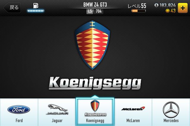 CSRレーシング　自動車ブランド　ケーニグセグロゴ