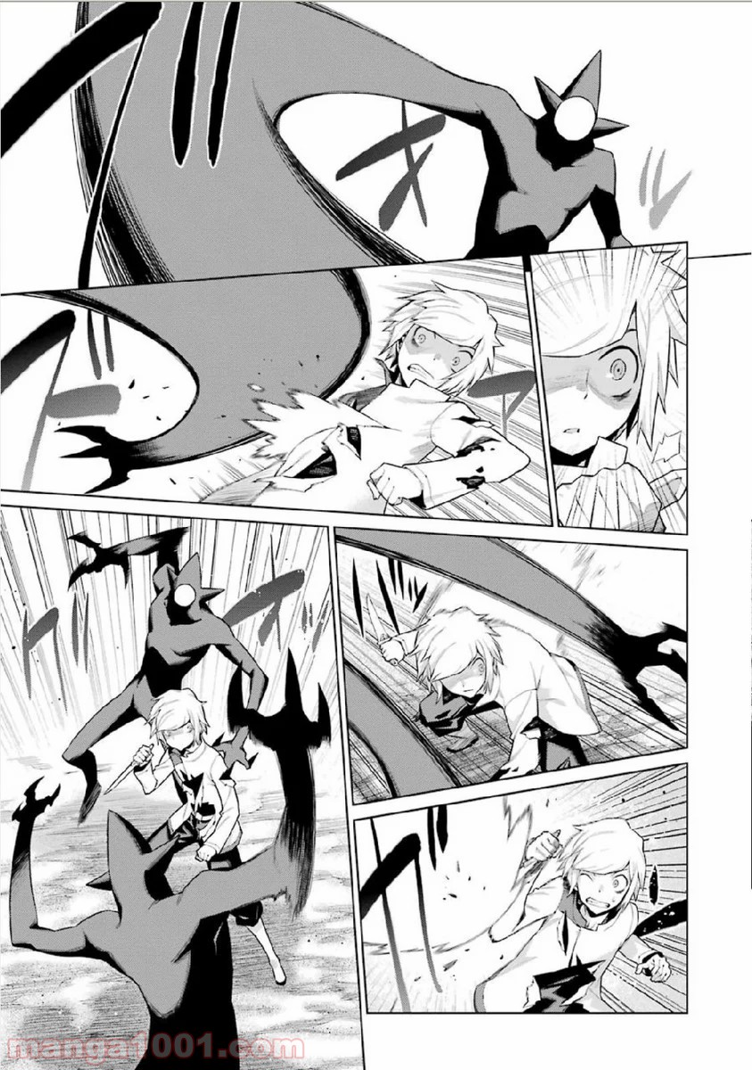 ダンジョンに出会いを求めるのは間違っているだろうか - Raw 【第3話】 - Manga1001.com