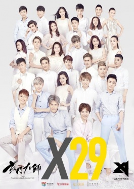 Download The Taoism Grandmaster 2017 Chinese Tv Drama Asian Dramas Wiki For Android Free Wallpaper The Taoism Grandmaster 2017 Chinese Tv Drama Asian Dramas Wiki For Android