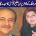 سمیرا ملک چیئرپرسن ضلع کونسل کا عہدہ چھوڑ دیں