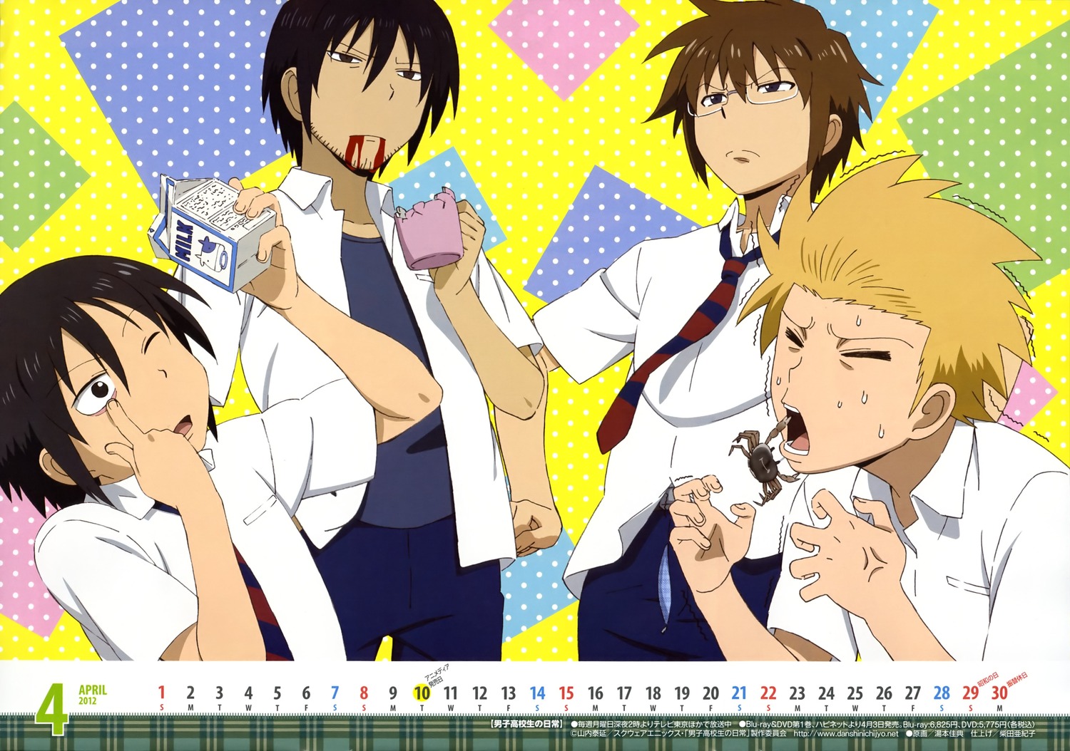 Geek Threshold Otaku Dimension: Anime Recomendación: "Daily Lives of