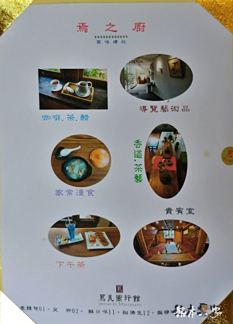 苗栗三義龍騰村百年大院古厝|焉美術行館|老屋重生傳統與現代的融合