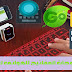 افضل 5 تطبيقات لوحات مفاتيح اندرويد لعام 2016