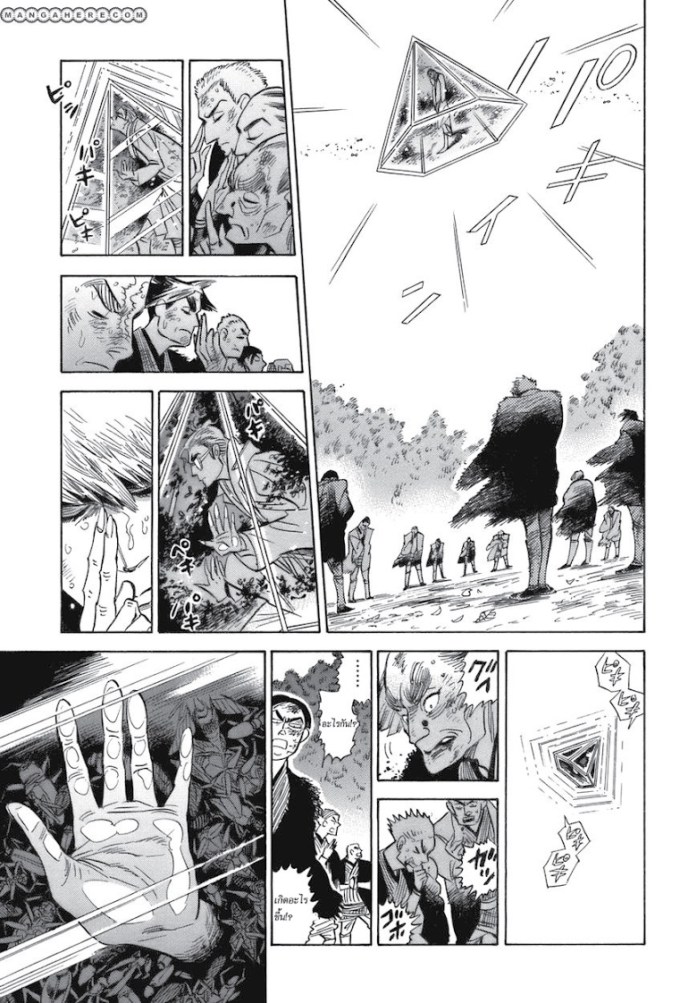 Ran to Haiiro no Sekai  - หน้า 13