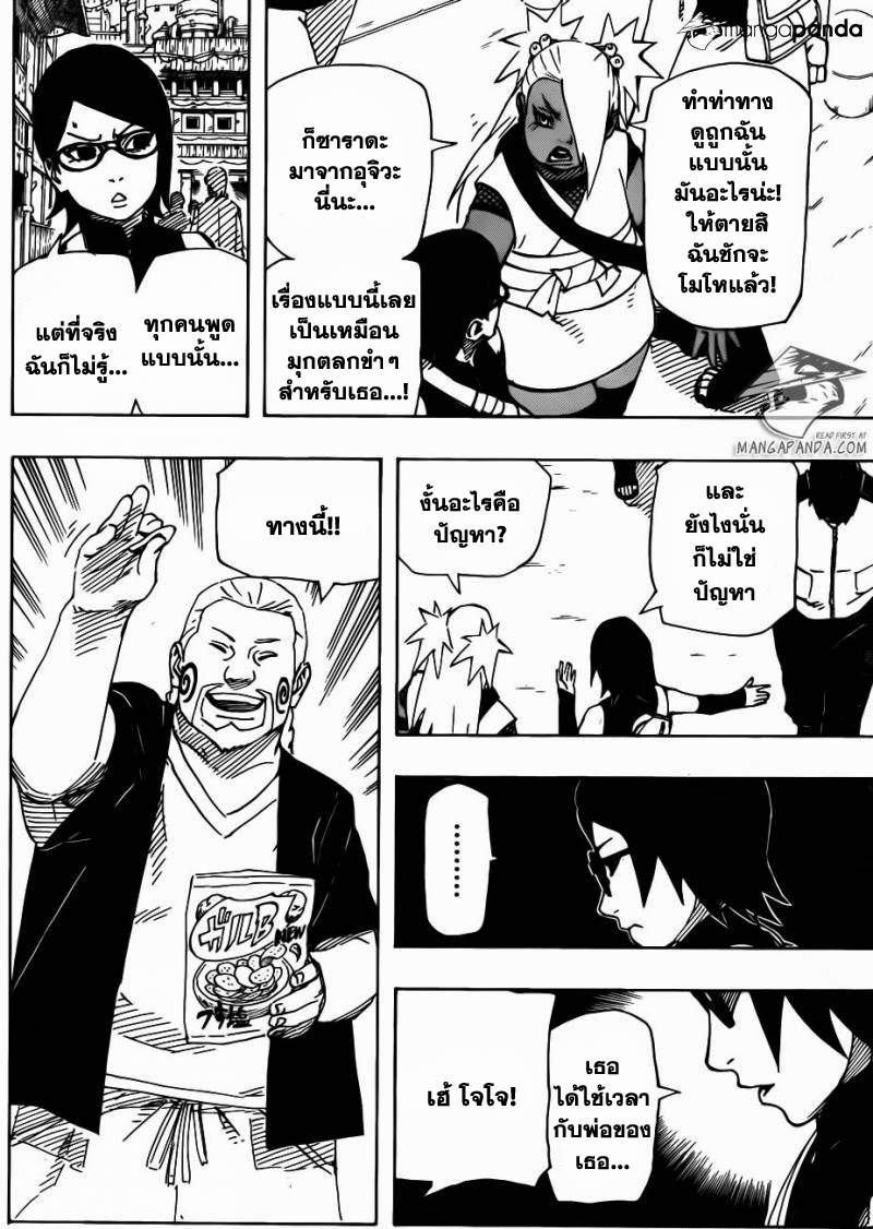 Naruto Gaiden 701 THAI [ภาษาไทย] อุจิวะ ซาราดะ