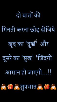 good morning images with quotes in hindi