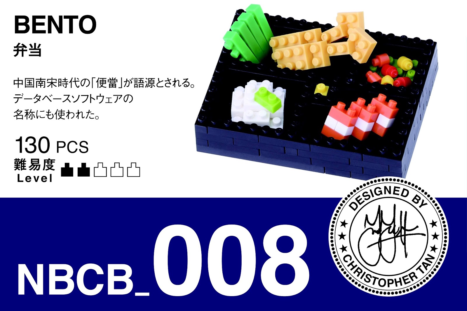 nanoblock NBCB_008 Bento designed by Christopher Tan