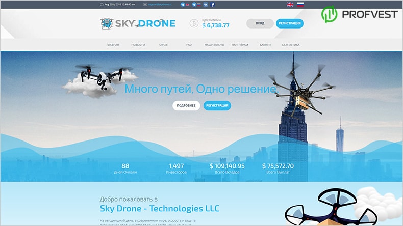 Успехи работы проекта Skydrone Успехи работы Skydrone