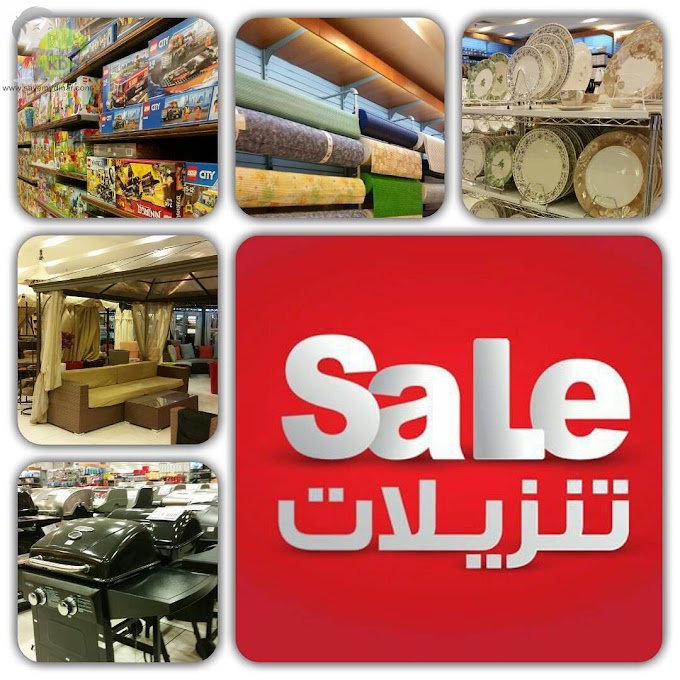 True Value Kuwait - SALE