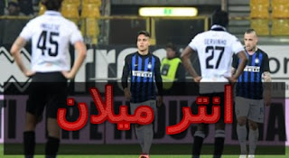 إنتر ميلان يودع يوروباليج بعد السقوط ضد اينتراخت فرانكفورت بالفيديو