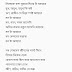 Monta ahare song lyrics ahare mon movie 2018