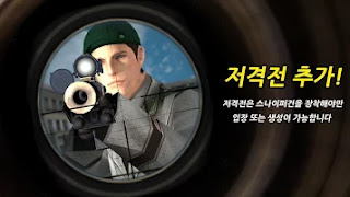 Download Special Soldier - Best FPS v1.8.0 Apk (Mega Mod)