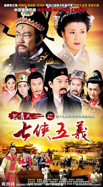 Tân Bao Thanh Thiên (lồng Tiếng)