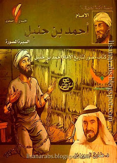 كتب ومؤلفات طارق السويدان (م 1373هـ) - الأعمال الكاملة تحميل مجاناً وقراءة أونلاين pdf %25D8%25A7%25D9%2584%25D8%25A5%25D9%2585%25D8%25A7%25D9%2585%2B%25D8%25A3%25D8%25AD%25D9%2585%25D8%25AF%2B%25D8%25A8%25D9%2586%2B%25D8%25AD%25D9%2586%25D8%25A8%25D9%2584%2B%25D8%25A7%25D9%2584%25D8%25B3%25D9%258A%25D8%25B1%25D8%25A9%2B%25D8%25A7%25D9%2584%25D9%2585%25D8%25B5%25D9%2588%25D8%25B1%25D8%25A9%2B-%2B%25D8%25B7%25D8%25A7%25D8%25B1%25D9%2582%2B%25D8%25A7%25D9%2584%25D8%25B3%25D9%2588%25D9%258A%25D8%25AF%25D8%25A7%25D9%2586%2B%2528%25D8%25B7%2B%25D8%25A7%25D9%2584%25D8%25A5%25D8%25A8%25D8%25AF%25D8%25A7%25D8%25B9%2B%25D8%25A7%25D9%2584%25D9%2581%25D9%2583%25D8%25B1%25D9%258A%2529