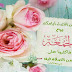 Shalawat Di Hari Jumat