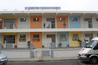  1st Egkomi Primary School