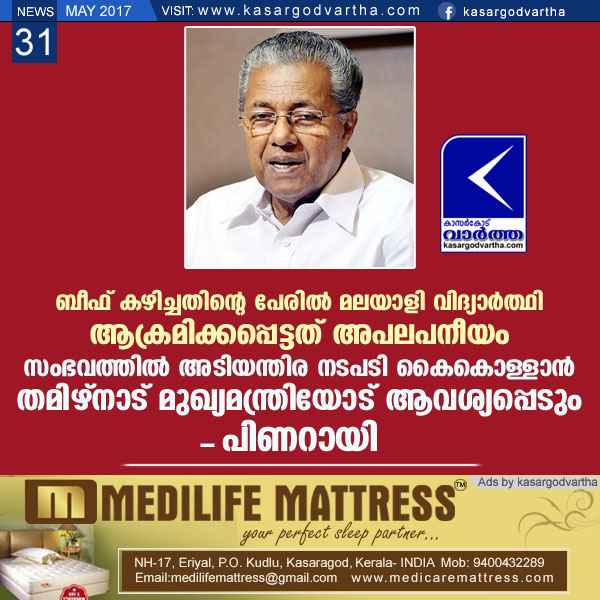 Kerala, Thiruvananthapuram, Pinarayi-Vijayan, Minister, Chennai, Top-Headlines, Assault, Attack, Police, complaint, BJP, RSS, Student, Education, CM on Malayali student assaulted in Madrass IIT.