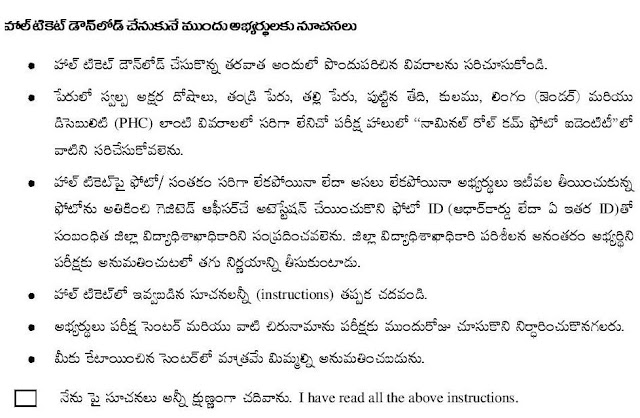 TS TET 2017 Hall tickets, Results, Final Keys, Preliminary keys @ tstet.cgg.gov.in TS TET 2017 Hall tickets, Results, Final Keys, Preliminary keys @ tstet.cgg.gov.in