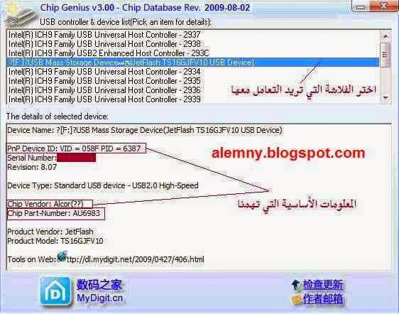 chipgenius v3 chipgenius v3