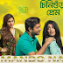 MANBO NA Lyrics - Chinigura Prem | Tahsan, Jeny