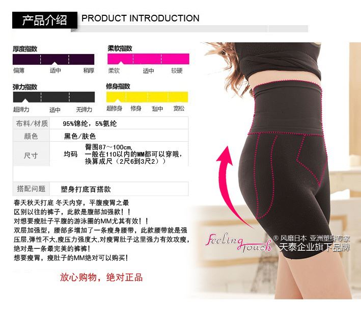 Hidayah Leen (Health & Beauty): Japan Feeling Touch Super Abdomen