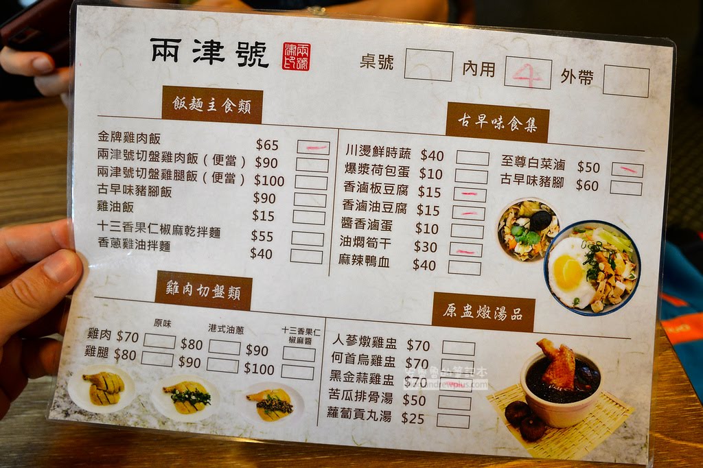 板橋雞肉飯,新埔站好吃必吃,板橋銅板美食